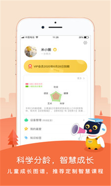 ��ѿС���Ұ�׿���ͼ2