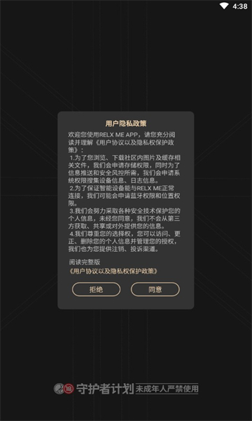 relx(RELX ME)ͼ1