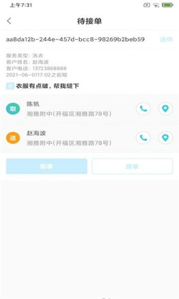 �¿�ϴ�°�׿���ͼ2