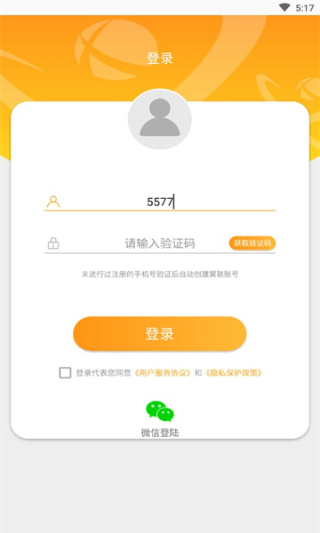 Ѷapp׿ͼ1