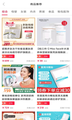 省钱妈咪安卓版 省钱妈咪安卓版