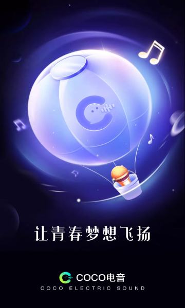 CoCo׿ͼ2