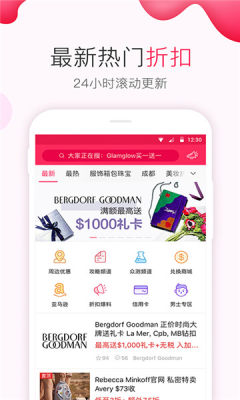 北美省钱快报官方版(海淘折扣购物网) v18.5.03