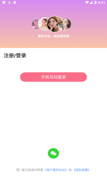 һ԰appѰͼ1