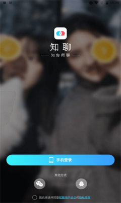 知聊app免费版 v6.22.0.0官方版4