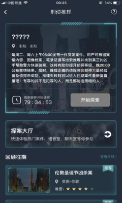 crimaster下载安卓版crimaster犯罪大师下载官方正版