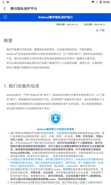 ΢�齻�Ѱ�׿���ͼ1