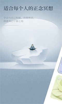 冥想日官方版(NiceDay) v3.9.215
