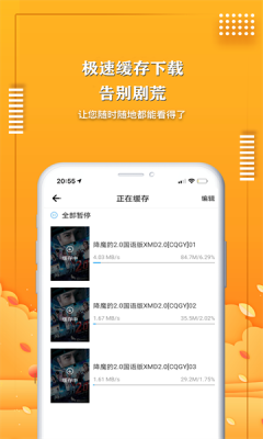 桔子影视电视版 v3.5.05