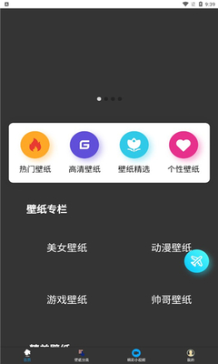 天天锁机壁纸安卓版 v1.0.0手机版2