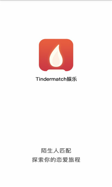tindematchѽͼ2