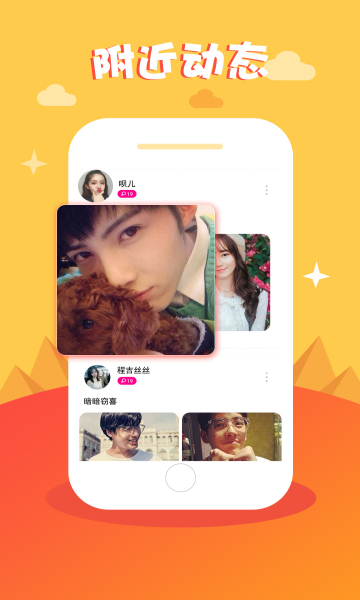 蜜播手机版截图2