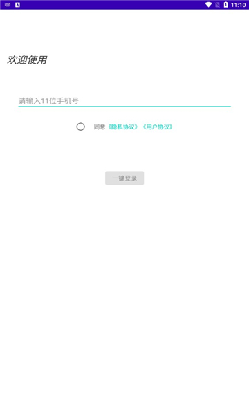 һ㰲׿ͼ1