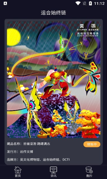 �˺�ʼ����app��ͼ2
