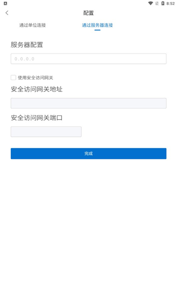 ͳһռ䰲׿ͼ2