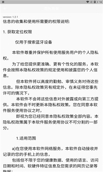 恒暖遥控器安卓版截图2