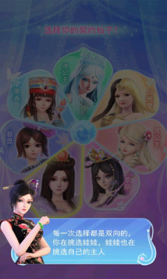 叶罗丽彩妆公主游戏 v4.0.483