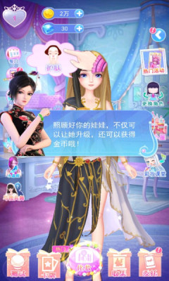 叶罗丽彩妆公主游戏 v4.0.486