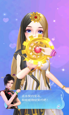 叶罗丽彩妆公主游戏 v4.0.485