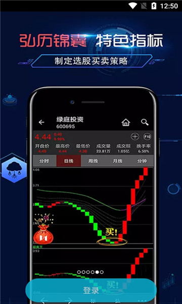 弘历锦囊软件官方版截图0