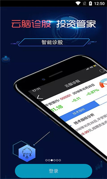 弘历锦囊软件官方版截图1