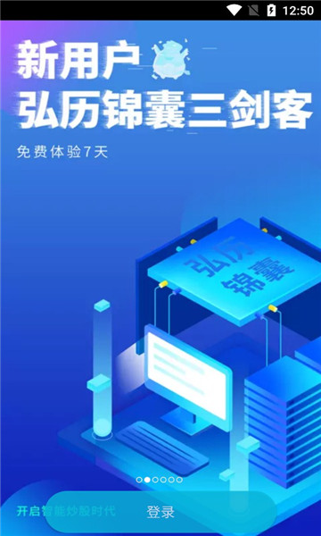 弘历锦囊软件官方版截图2