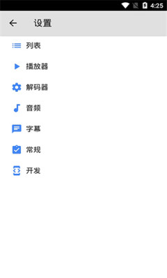 MX Player官方版(MX 播放器) v2.13.44