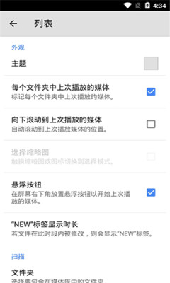 MX Player官方版(MX 播放器) v2.13.45