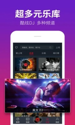 DJ多多(最潮DJ播放器) v5.5.663
