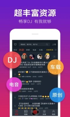 DJ多多(最潮DJ播放器) v5.5.665