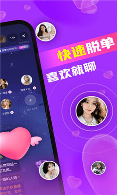 同城合欢交友(盘丝洞) v1.6.1.44