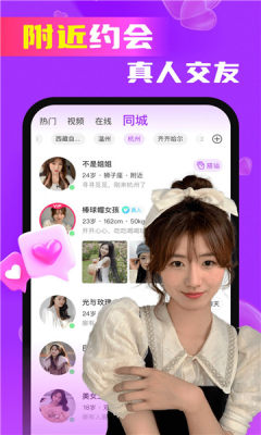 同城合欢交友(盘丝洞) v1.6.1.45