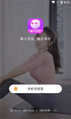 同城合欢交友(盘丝洞) v1.6.1.43