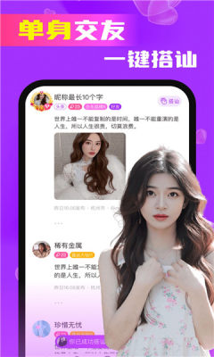 同城合欢交友(盘丝洞) v1.6.1.46