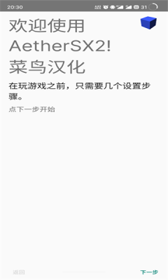 以太ps2模拟器手机版(AetherSX2) v1.5-42485