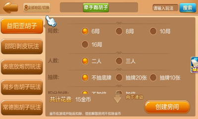 邵阳打筒子四喜官方版 v1.1.301免费版