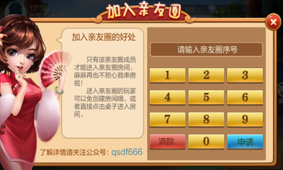 邵阳打筒子四喜官方版 v1.1.301免费版