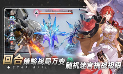 崩坏星穹铁道国际版 v4.2.03