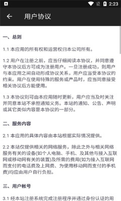 心云待办安卓版 v1.0.2手机版4