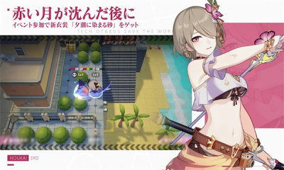 崩坏3rd日服官方版 v8.7.05