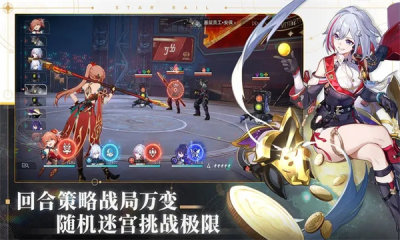 HonkaiStarRail Download崩坏星穹铁道外服 v4.2.04