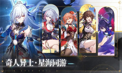HonkaiStarRail Download崩坏星穹铁道外服 v4.2.06