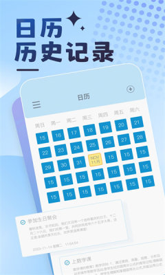 曼曼纪念软件官方版 v1.0.04