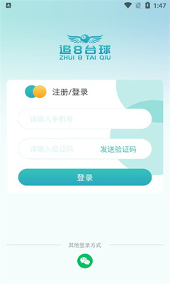 追8台球安卓版 v2.12.23