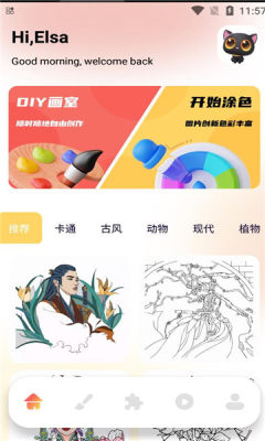 漫蛙漫画app官方免费 v7.35.005
