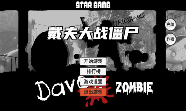 VSʬʿֻ(ShootZombie)ͼ0