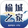 榆城之家官方版 v4.1.4手机版