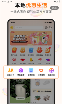 芒省购物官方版 v2.0.2最新版4