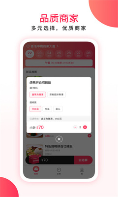 WeBite点餐app官方版 v1.1.47最新版4