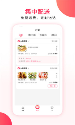 WeBite点餐app官方版 v1.1.47最新版3
